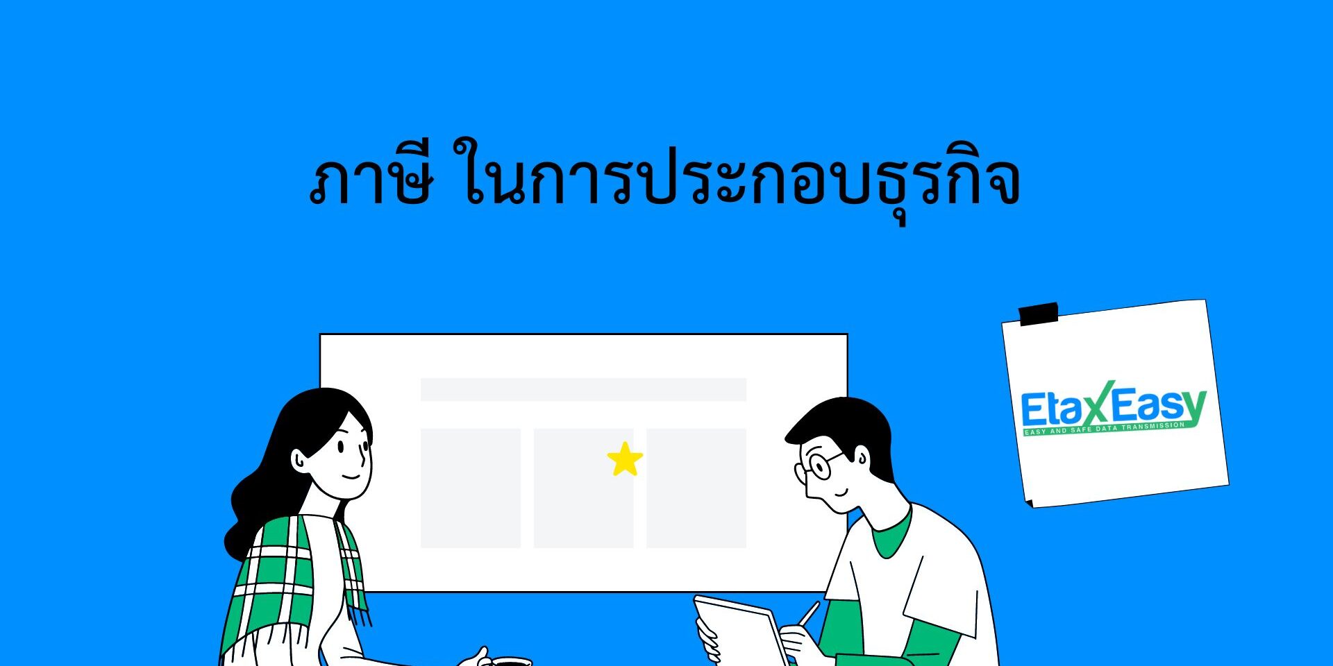 งานนำเสนอ ระดมความคิด การลำดับความสำคัญของ ICE (2)