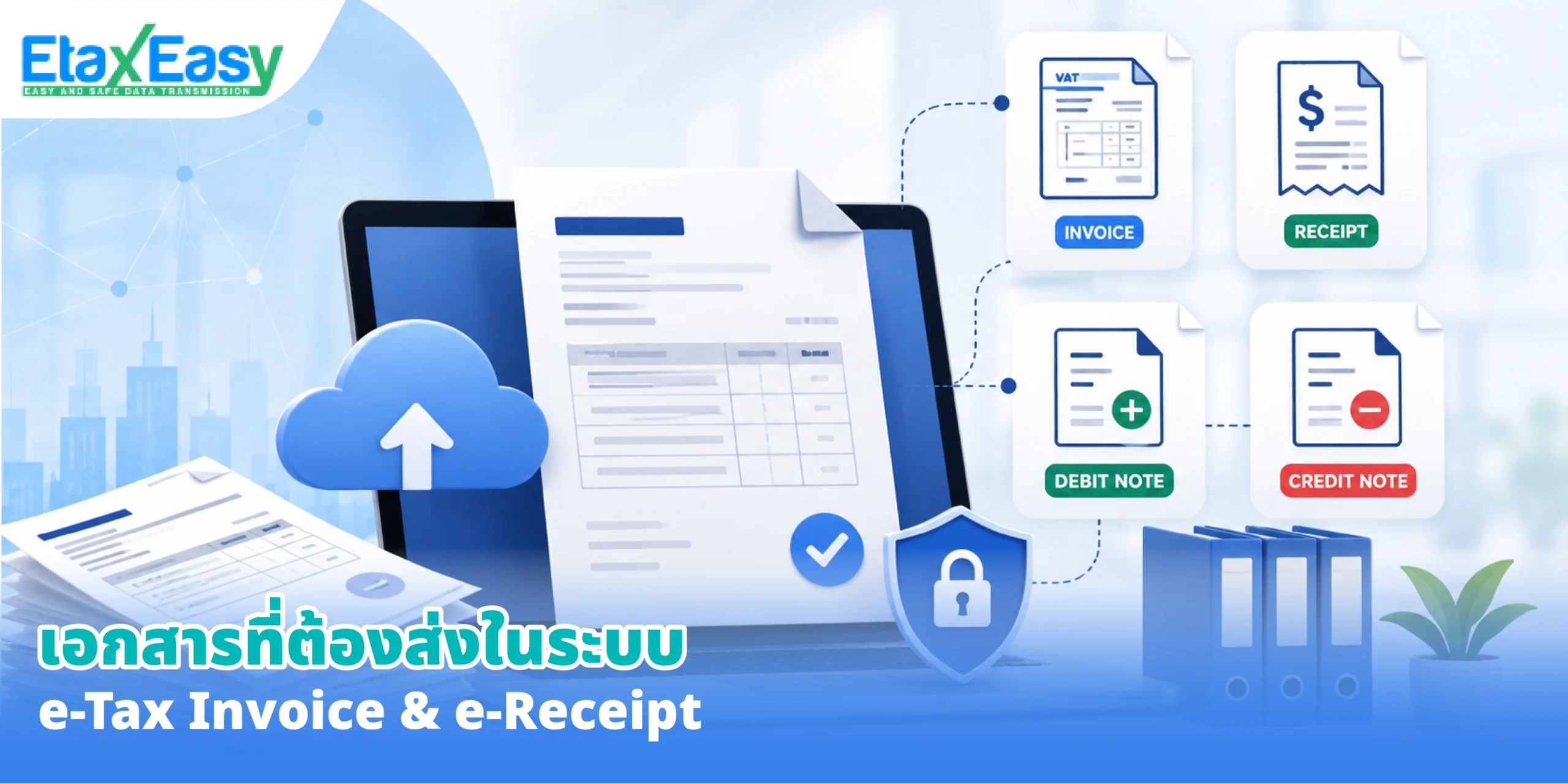 เอกสารที่ต้องส่งในระบบ e-Tax Invoice-08 เอกสารที่ต้องส่งในระบบ e-tax invoice & e-receipt