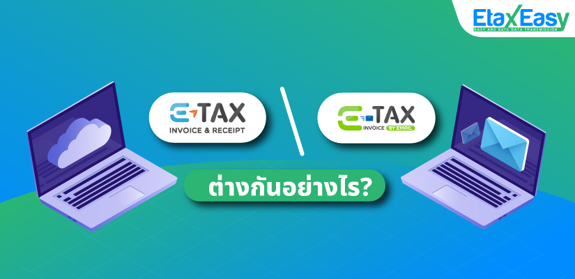 e-Tax Invoice