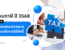 ลดหย่อนภาษี 2568 ยื่น 1 มกราคม – 31 มีนาคม 2569