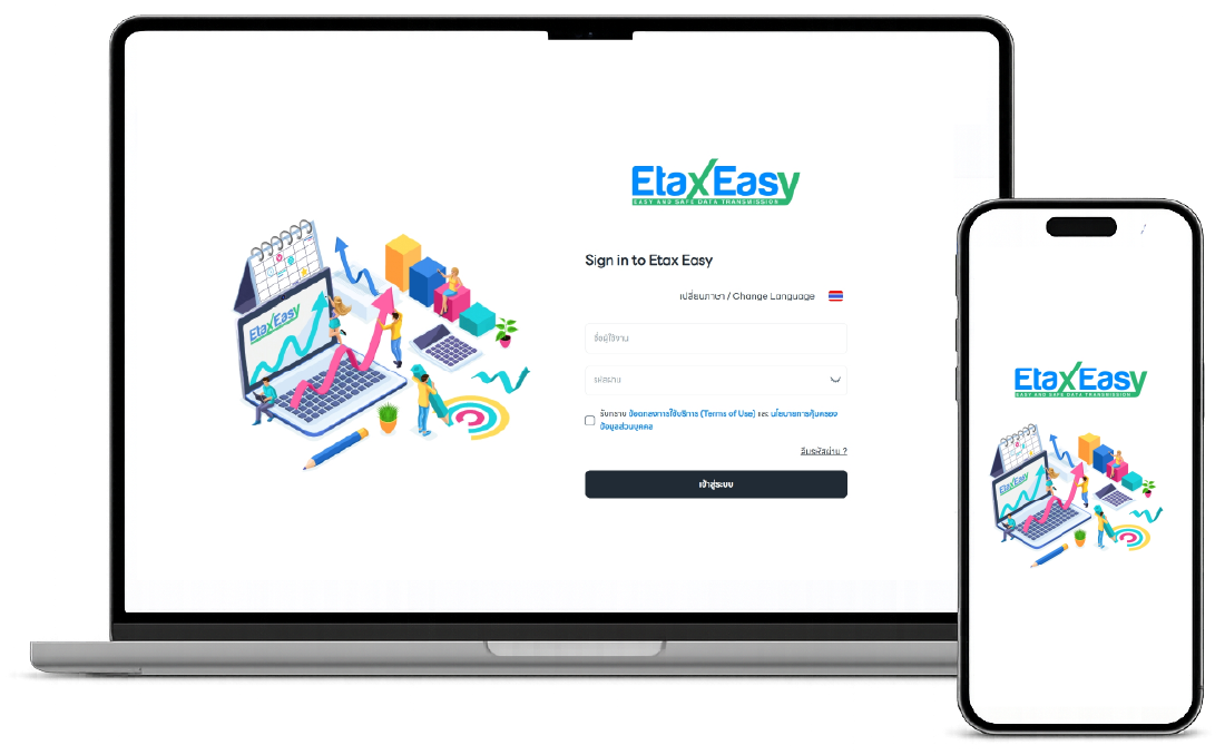 EtaxEasy ระบบ e-Tax Invoice และ e-Receipt